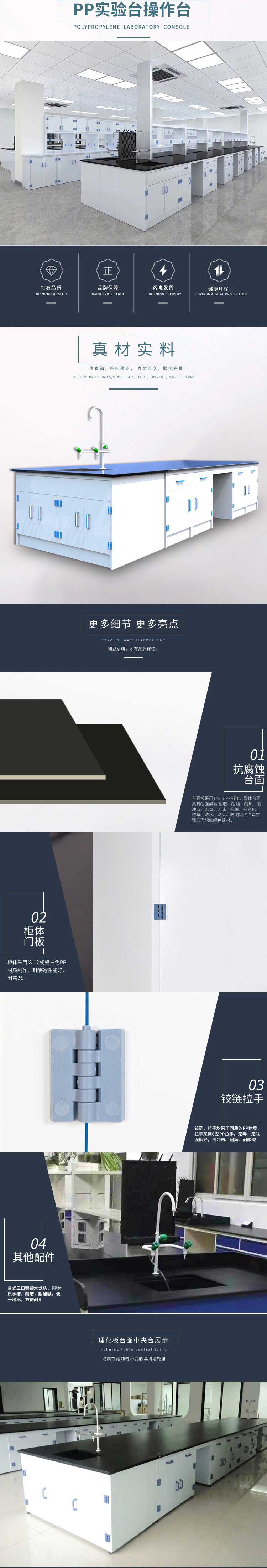 pp實(shí)驗(yàn)臺價格