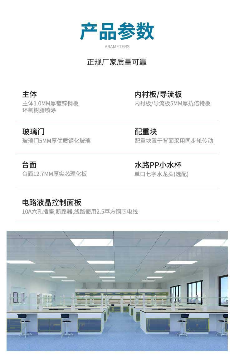 全鋼通風柜參數(shù) 全鋼通風柜