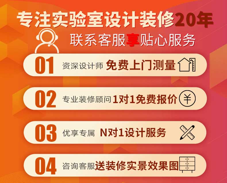 檢測實驗室建設服務