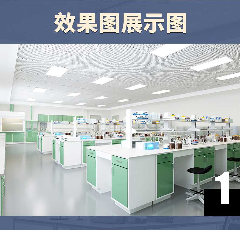 第三方檢測實驗室建設展圖