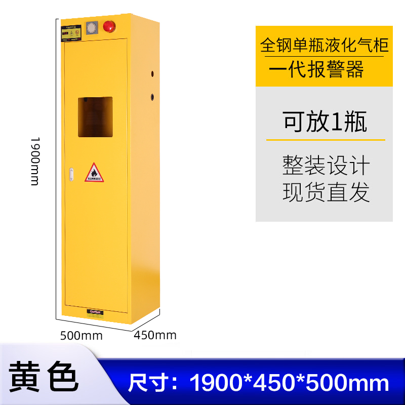 全鋼單瓶氣瓶柜 全鋼單瓶氣瓶柜