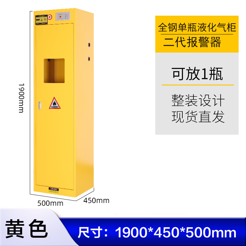 全鋼單瓶氣瓶柜 全鋼單瓶氣瓶柜