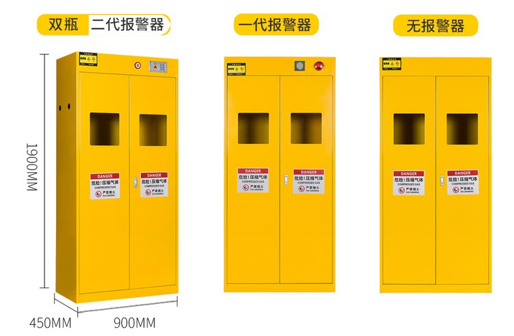 全鋼雙瓶氣瓶柜