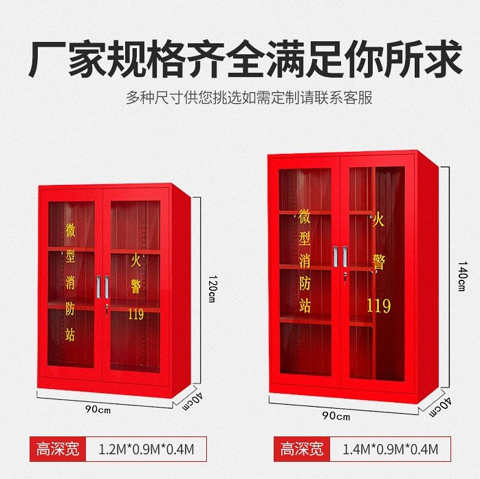 應急器材柜 應急器材柜