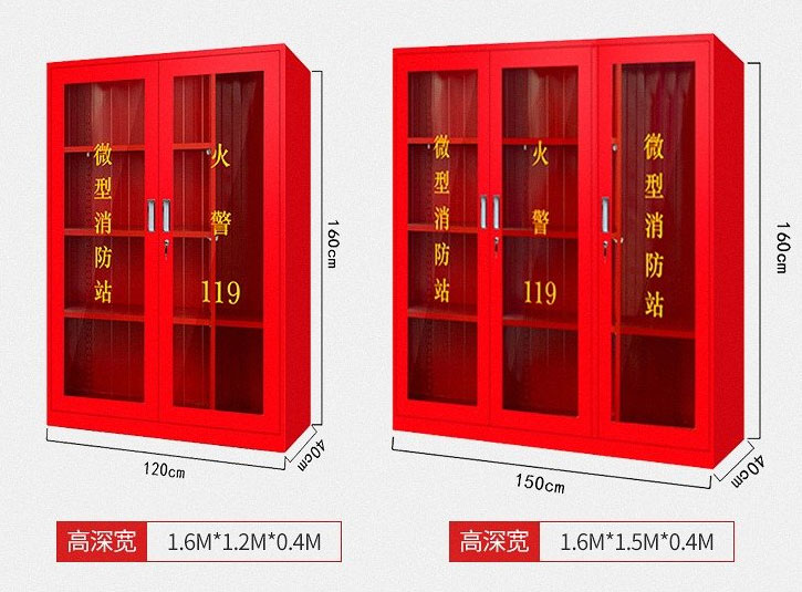 應急器材柜 應急器材柜