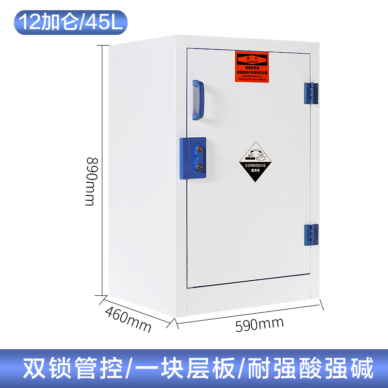 12加侖強酸強堿柜 12加侖強酸強堿柜