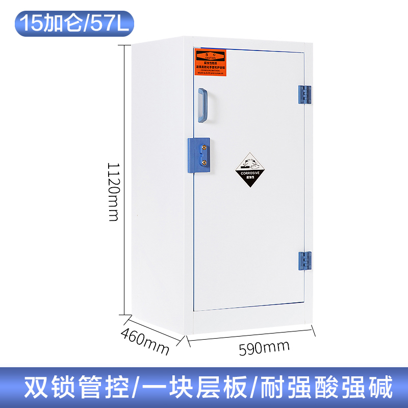 15加侖強酸強堿柜(圖7) 15加侖.jpg