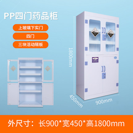 pp藥品柜 pp藥品柜
