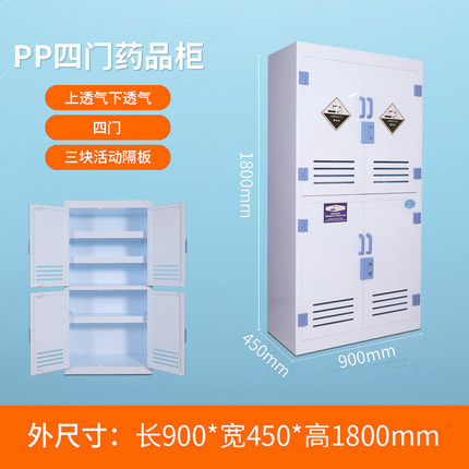 pp藥品柜 pp藥品柜