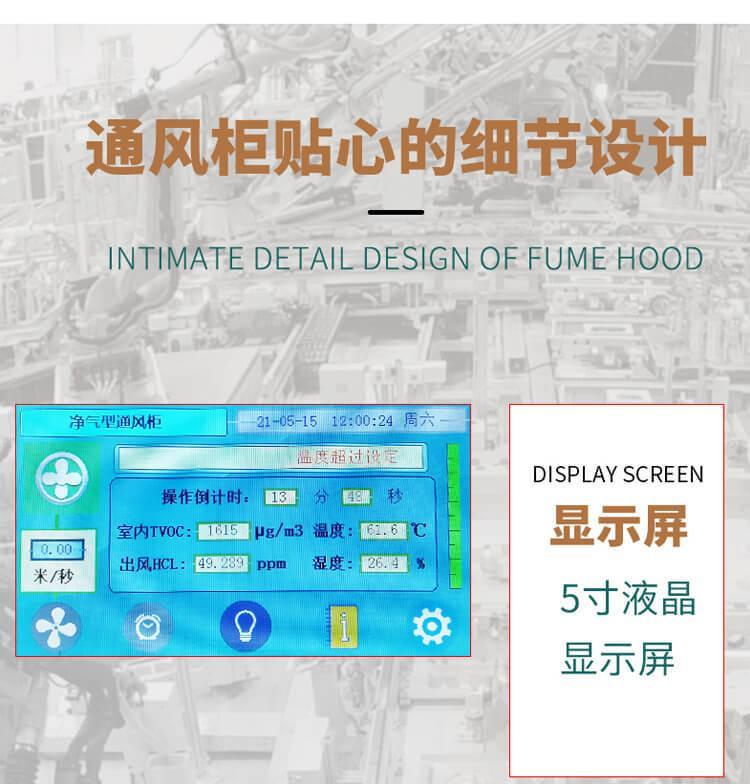 無管道通風柜詳情