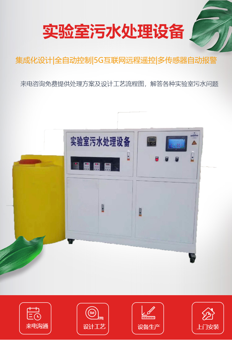 污水處理 污水處理