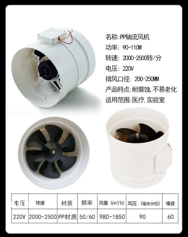 pp軸流風機 pp軸流風機