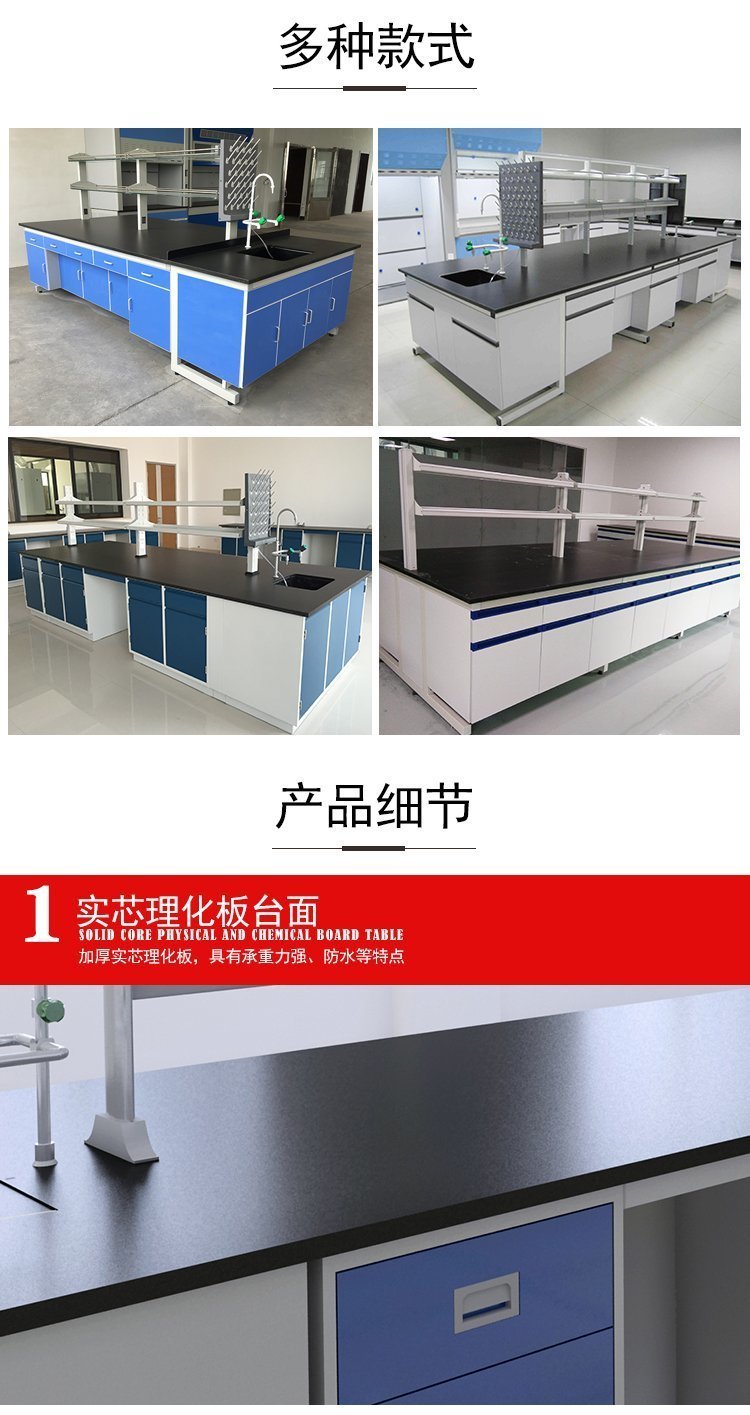實驗室鋼木實驗臺 實驗室鋼木實驗臺