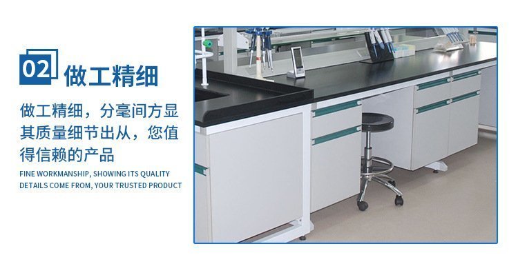 實驗室鋼木實驗臺詳情 實驗室鋼木實驗臺詳情