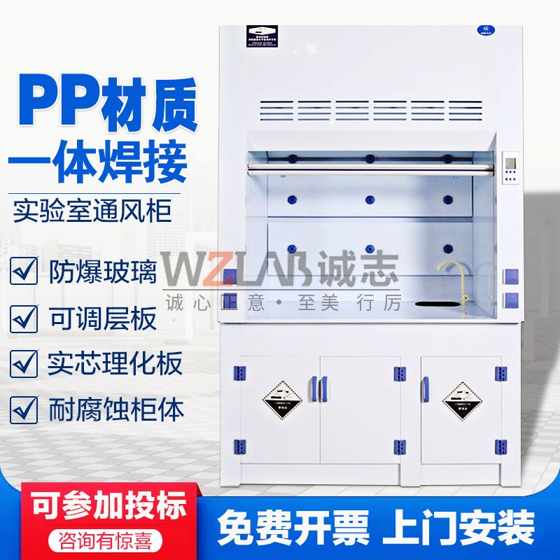 pp通風柜 pp通風柜