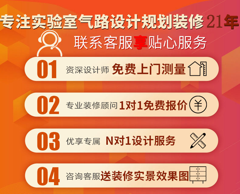 實驗室氣路設計 實驗室氣路設計