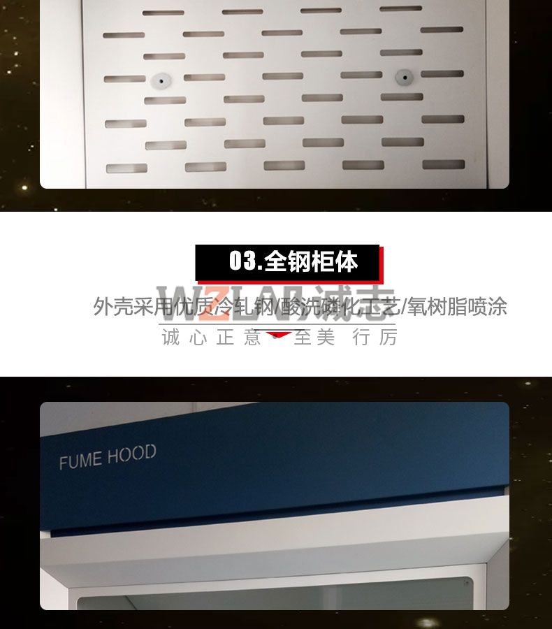 桌上型通風(fēng)櫥 桌上型通風(fēng)櫥