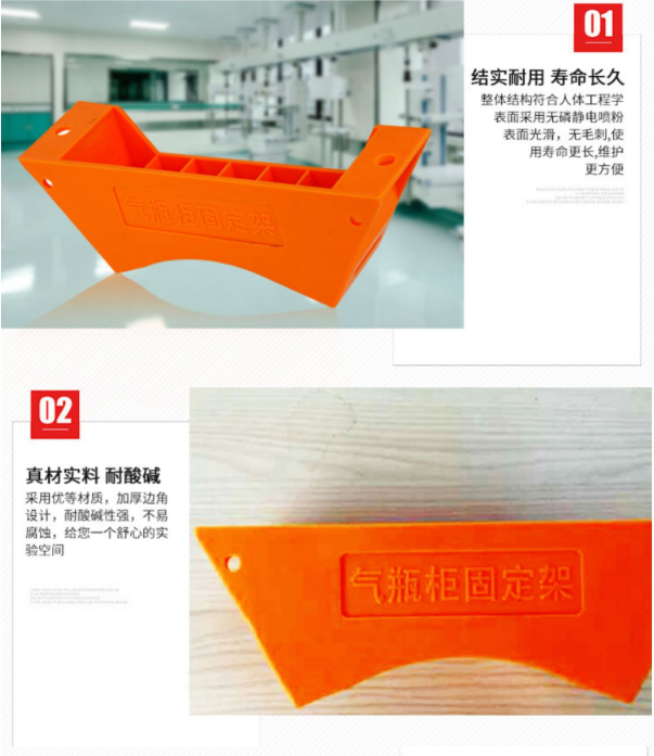 氣瓶固定架 氣瓶固定架